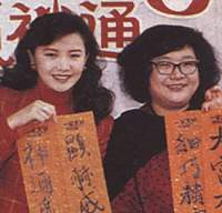 Margie & Fei Fei